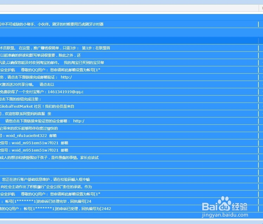 怎么利用QQ发邮件