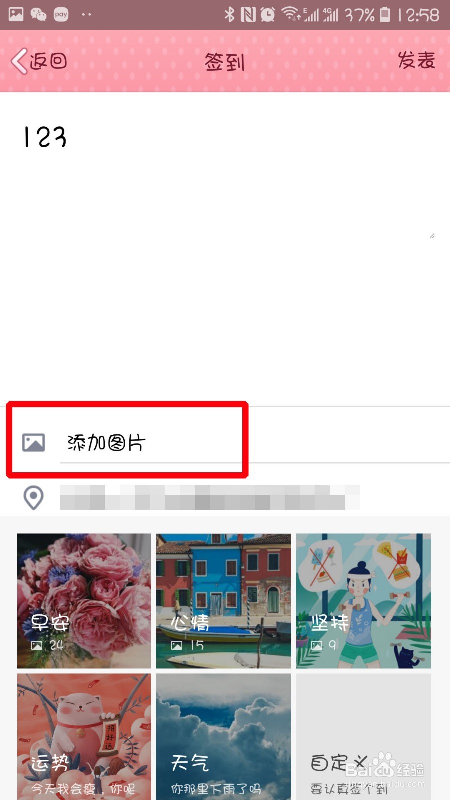 QQ群怎么进行签到