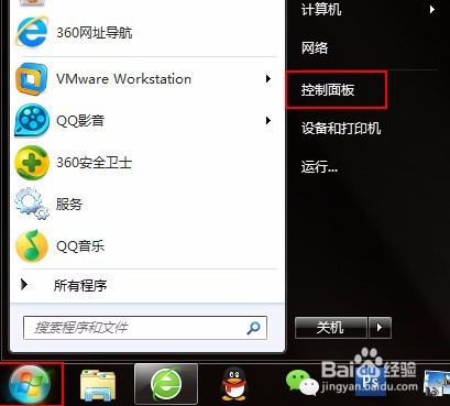 <b>win7取消开机密码小技巧</b>