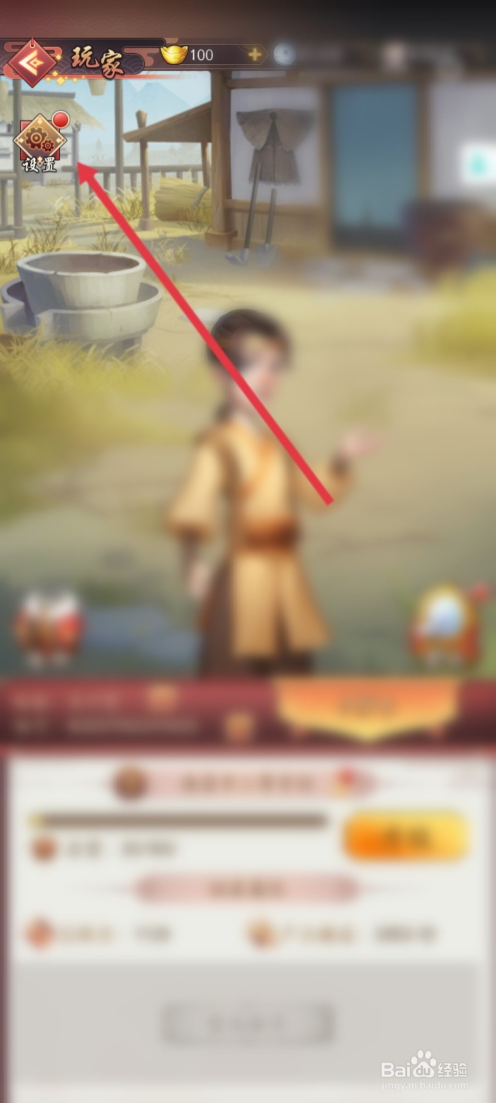 我是大东家如何输入兑换码信息