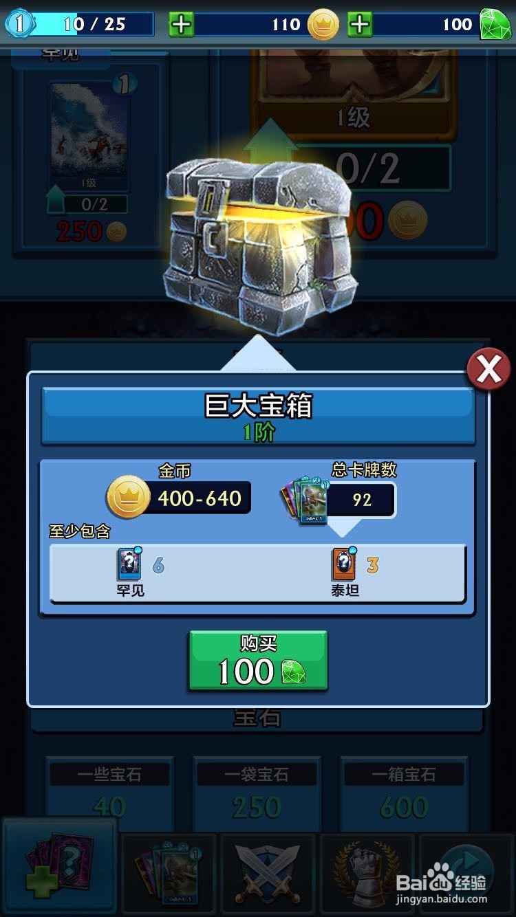 泰坦众神之战怎么获得卡牌