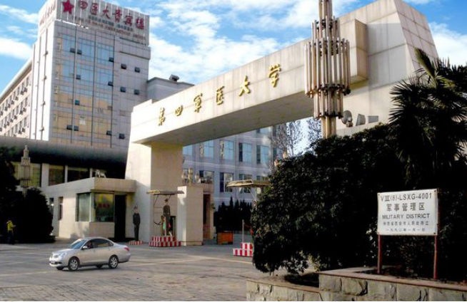 第四军医大学是985吗