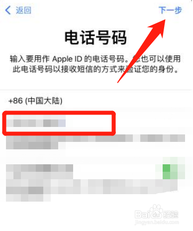 苹果id申请注册