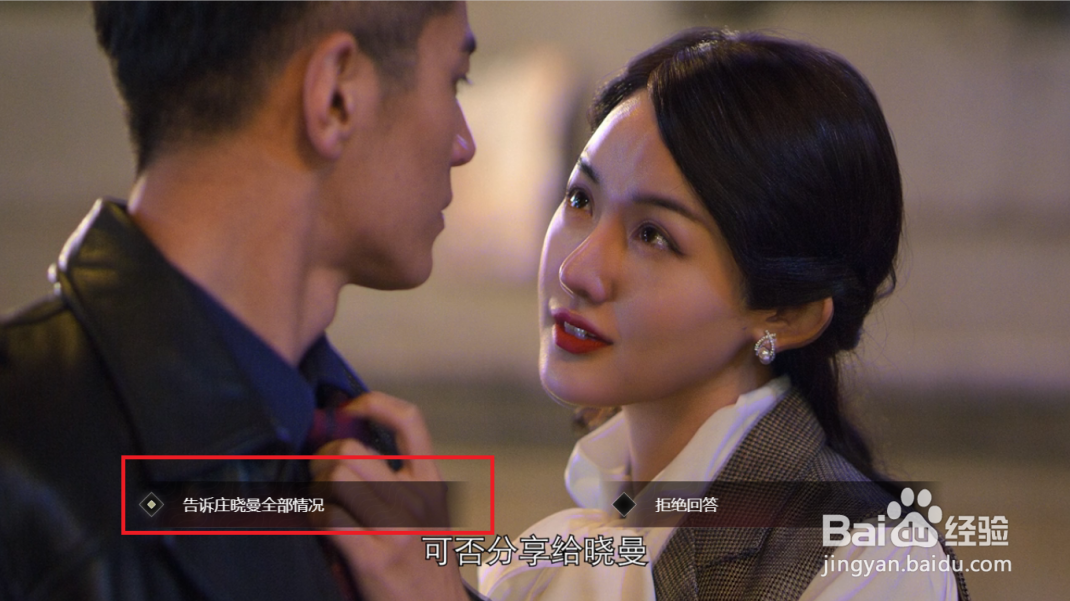隐形的守护者第三章怎么过
