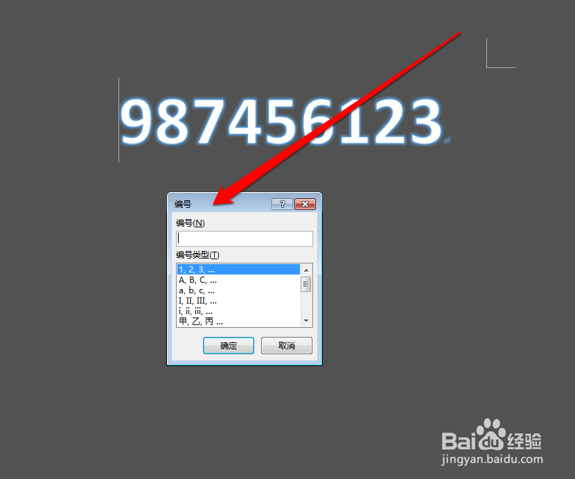 怎样在word输入大写