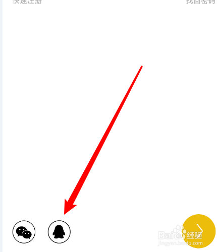 皮皮免费漫画怎么使用QQ号登录？