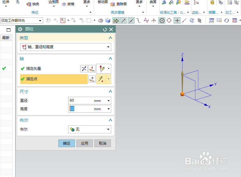 UG10.0练习三维建模二百二十五