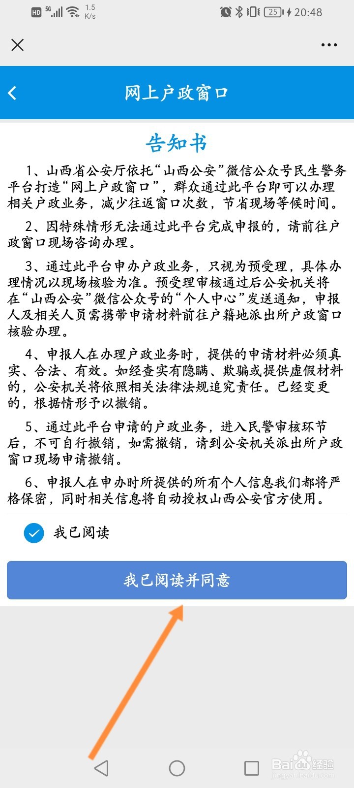 怎么进行姓名变更