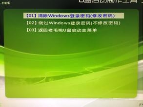 如何删除或绕过电脑开机密码