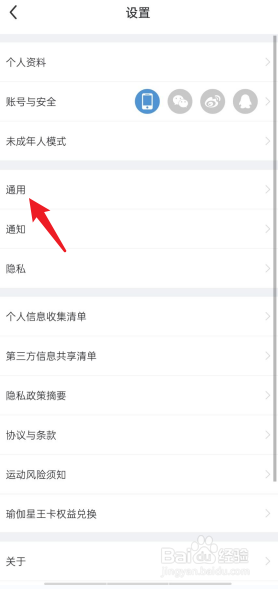每日瑜伽APP通用功能在哪里