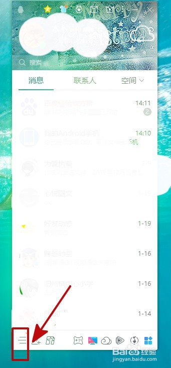 如何将手机QQ聊天记录备份到电脑上