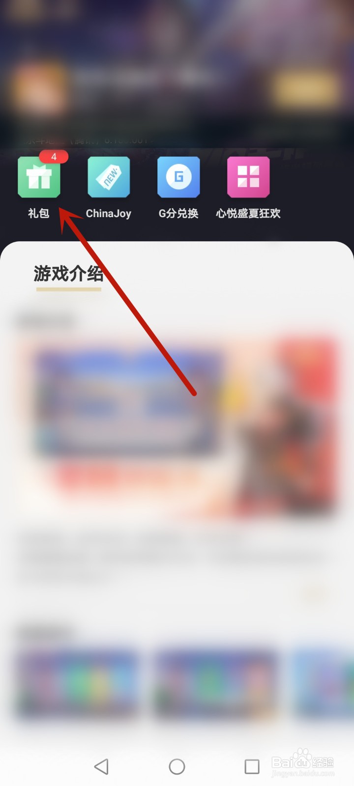 心悦俱乐部怎么绑定游戏角色
