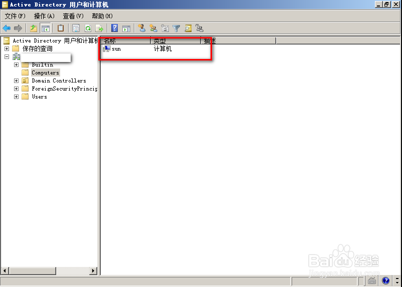 在域控上如何使用命令行创建联系人？
