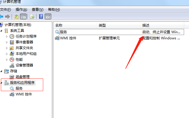 Win7是主机，怎么共享打印机给XP的电脑