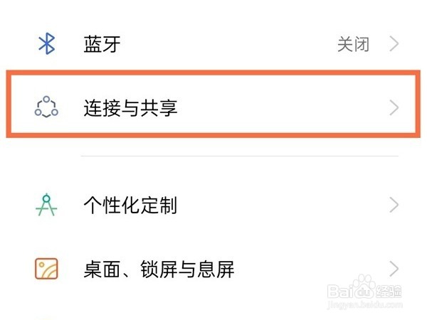 realmegt大师探索版怎么开启nfc功能