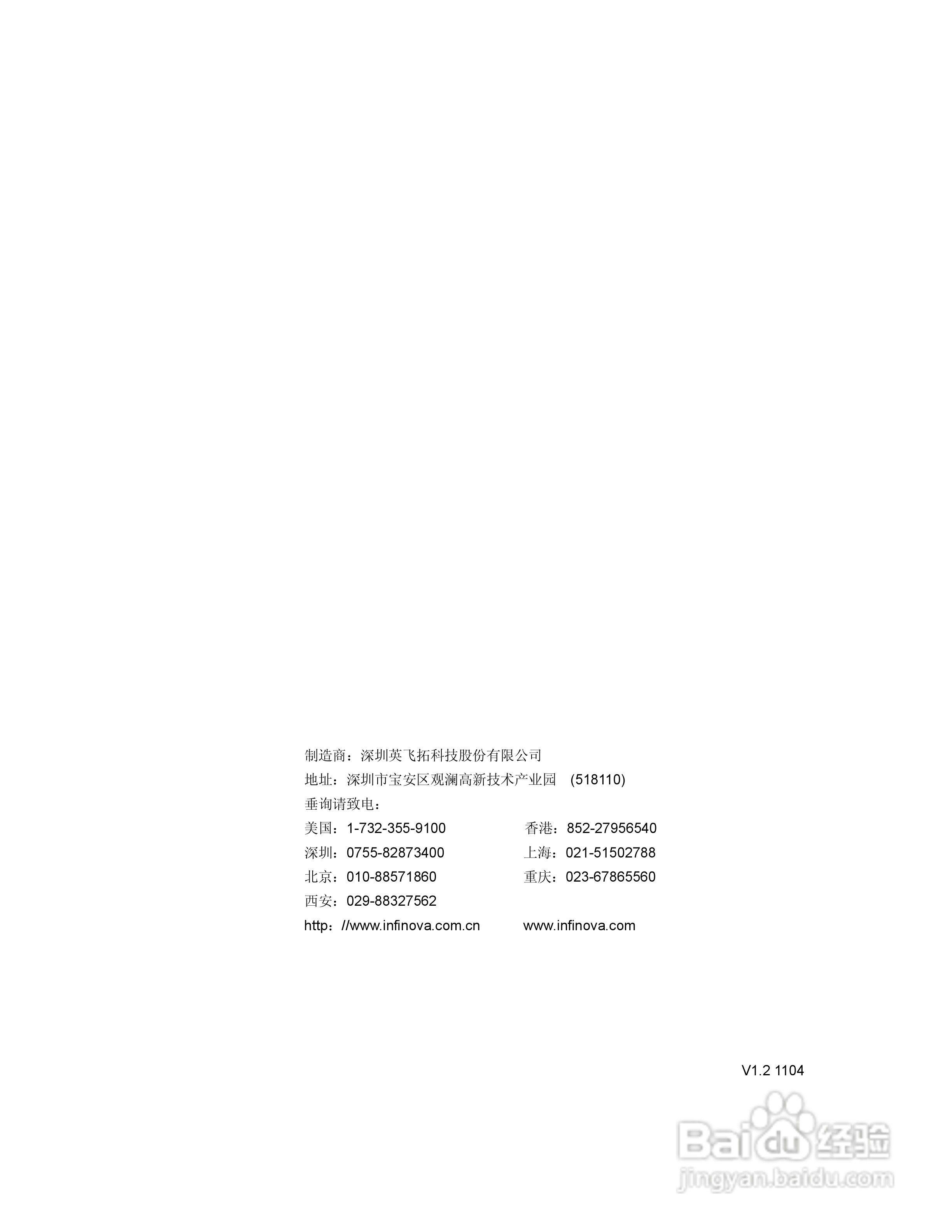 V3061系列嵌入式网络数字硬盘录像机说明书:[5]