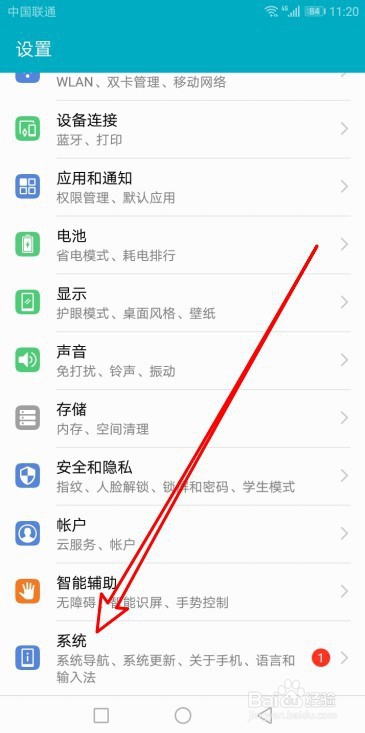 华为荣耀9X手机怎么样撤销授权USB调试