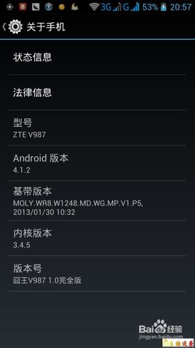 教你刷入囧王V987 1.0完全版rom!!