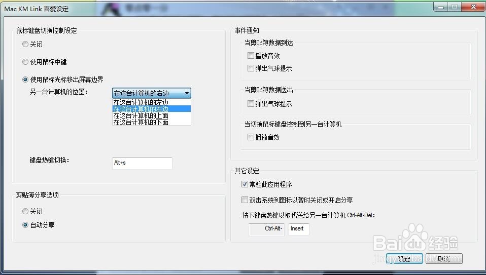 一条线轻松搞定两台电脑互传数据的烦恼！