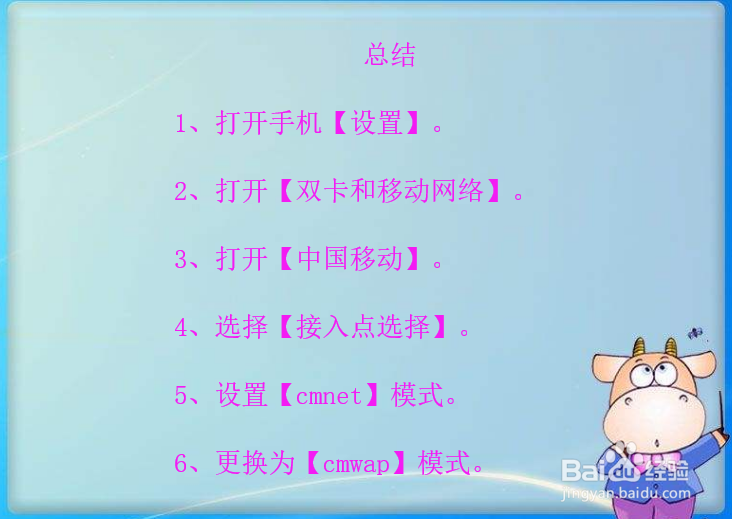 手机4g网速慢怎么办