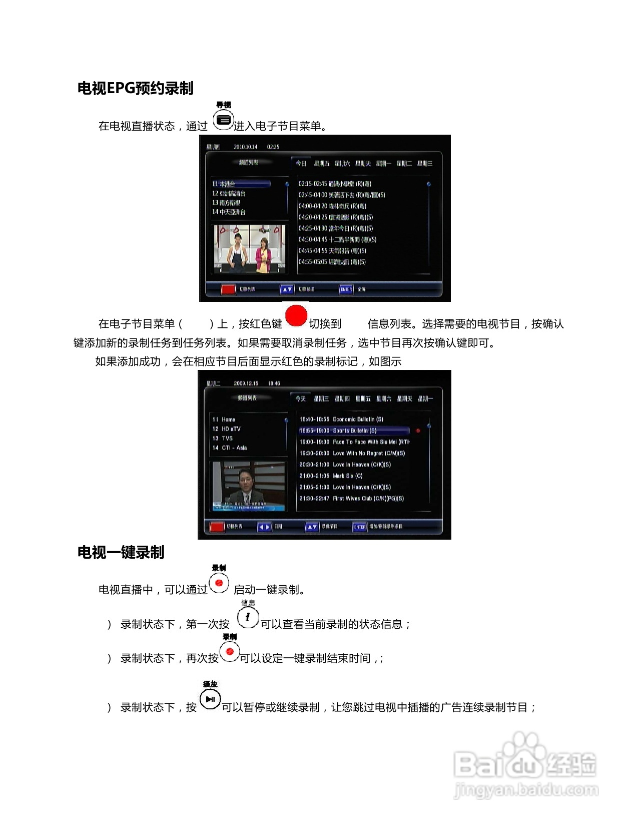 海美迪HiTV1000高清播放机说明书:[3]