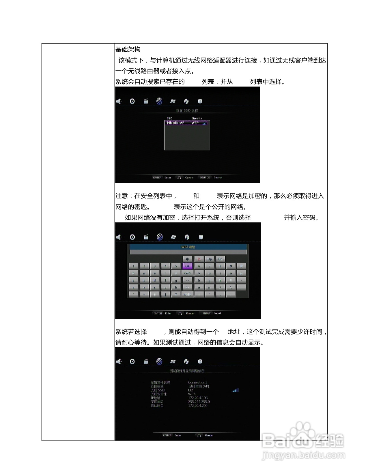 海美迪HiTV1000高清播放机说明书:[1]