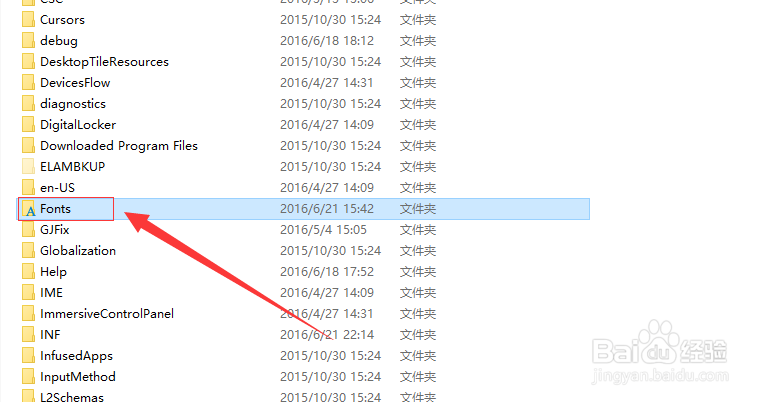 怎样为win10添加字体