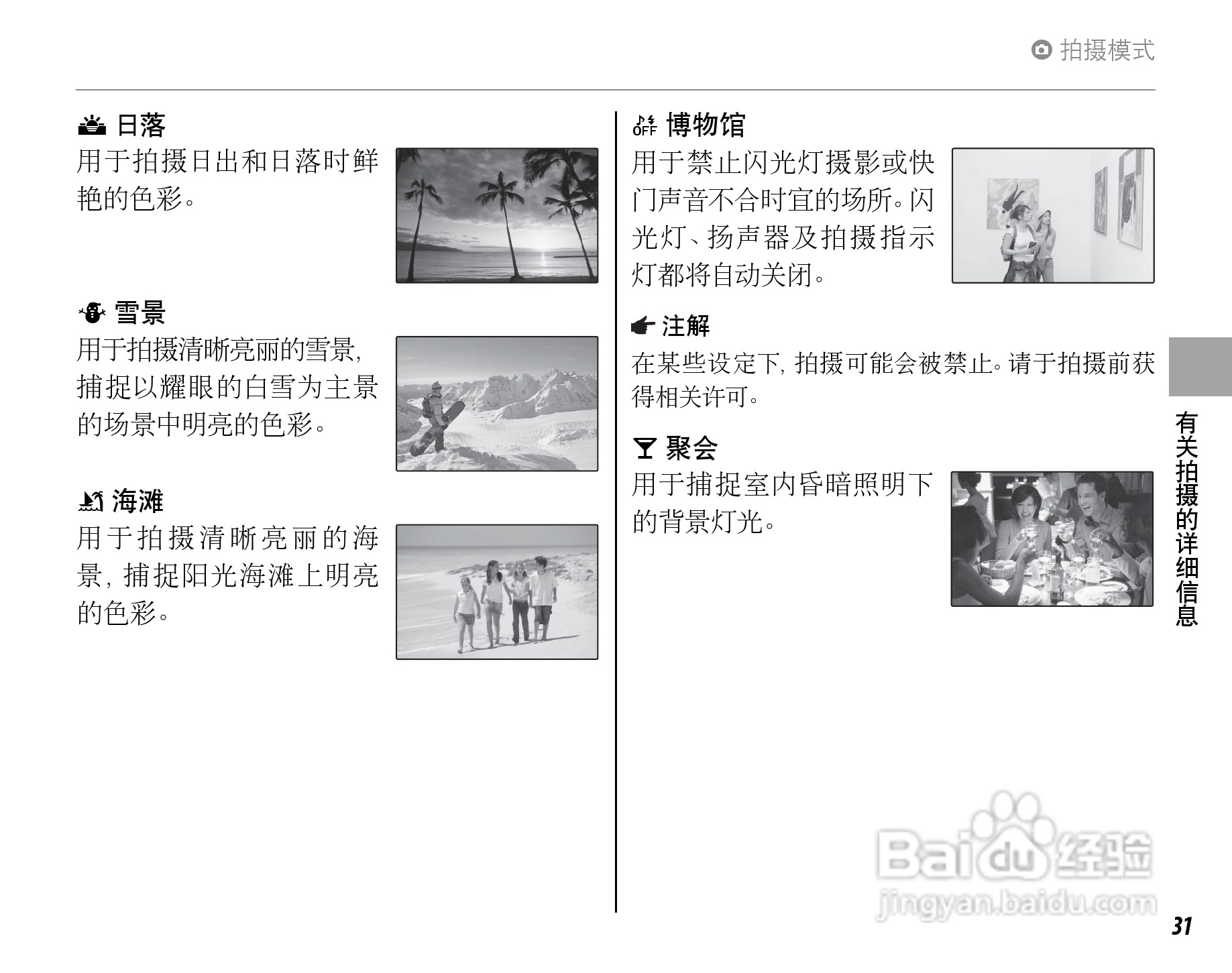 富士FinePix Z20fd数码相机使用说明书:[5]