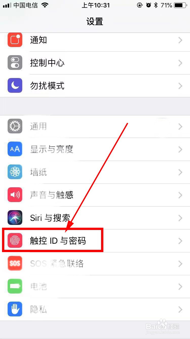苹果手机如何修改密码