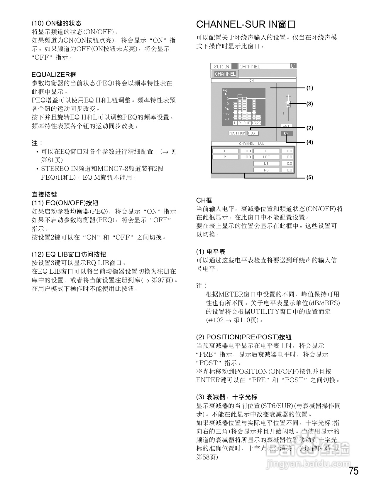 松下WR-D01数字式凋音台使用说明书:[4]