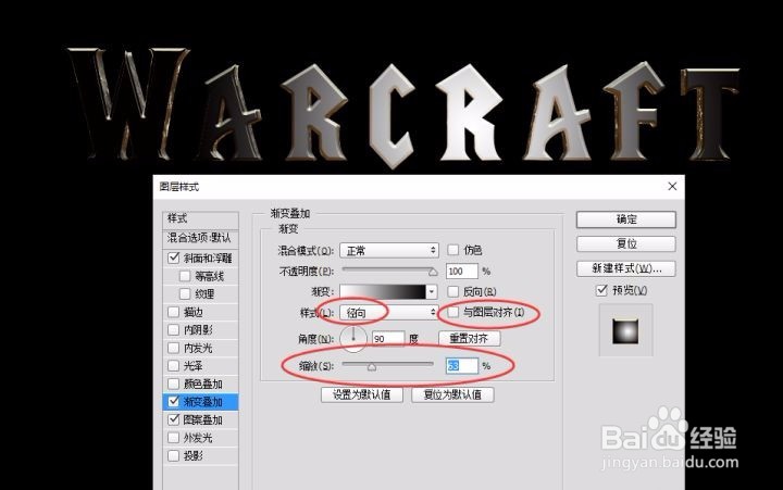 魔兽海报中最上面的这种立体字体效果制作