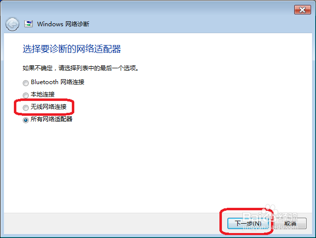 笔记本WIFI禁用了打开