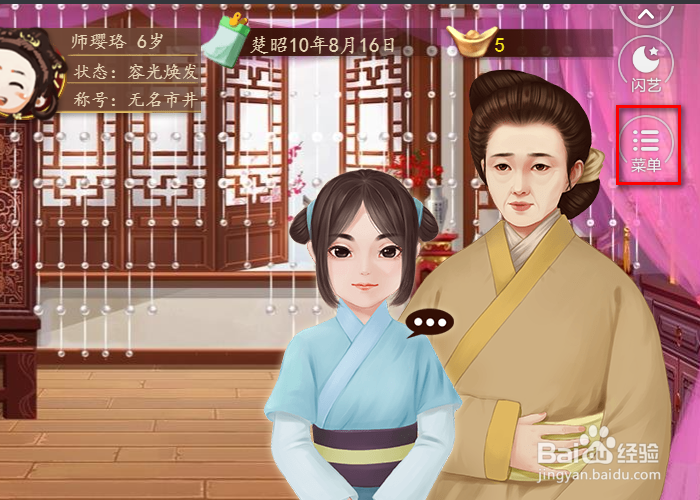 妃笑长安城怎么打开商城