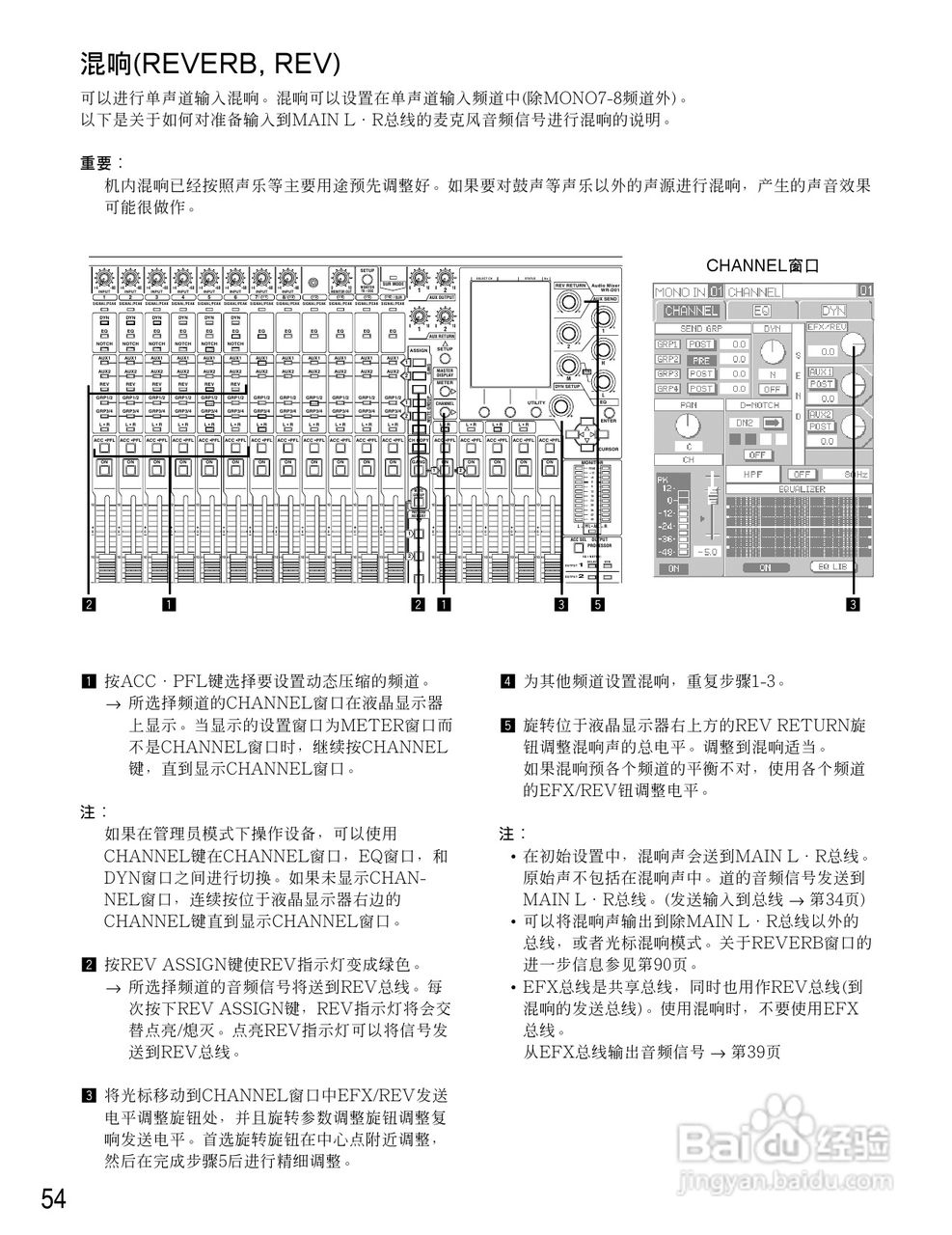 松下WR-D01数字式凋音台使用说明书:[3]