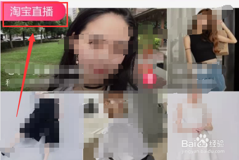 怎么做淘宝直播主播