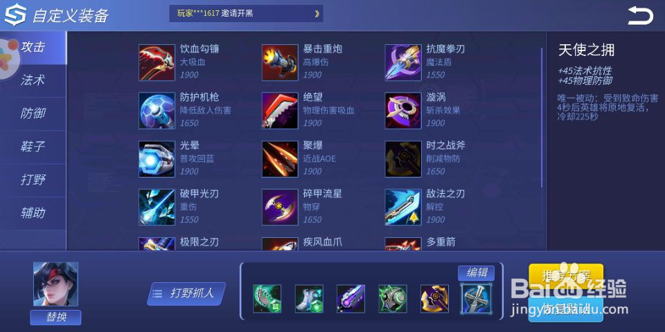 时空召唤陈珍最强出装攻略