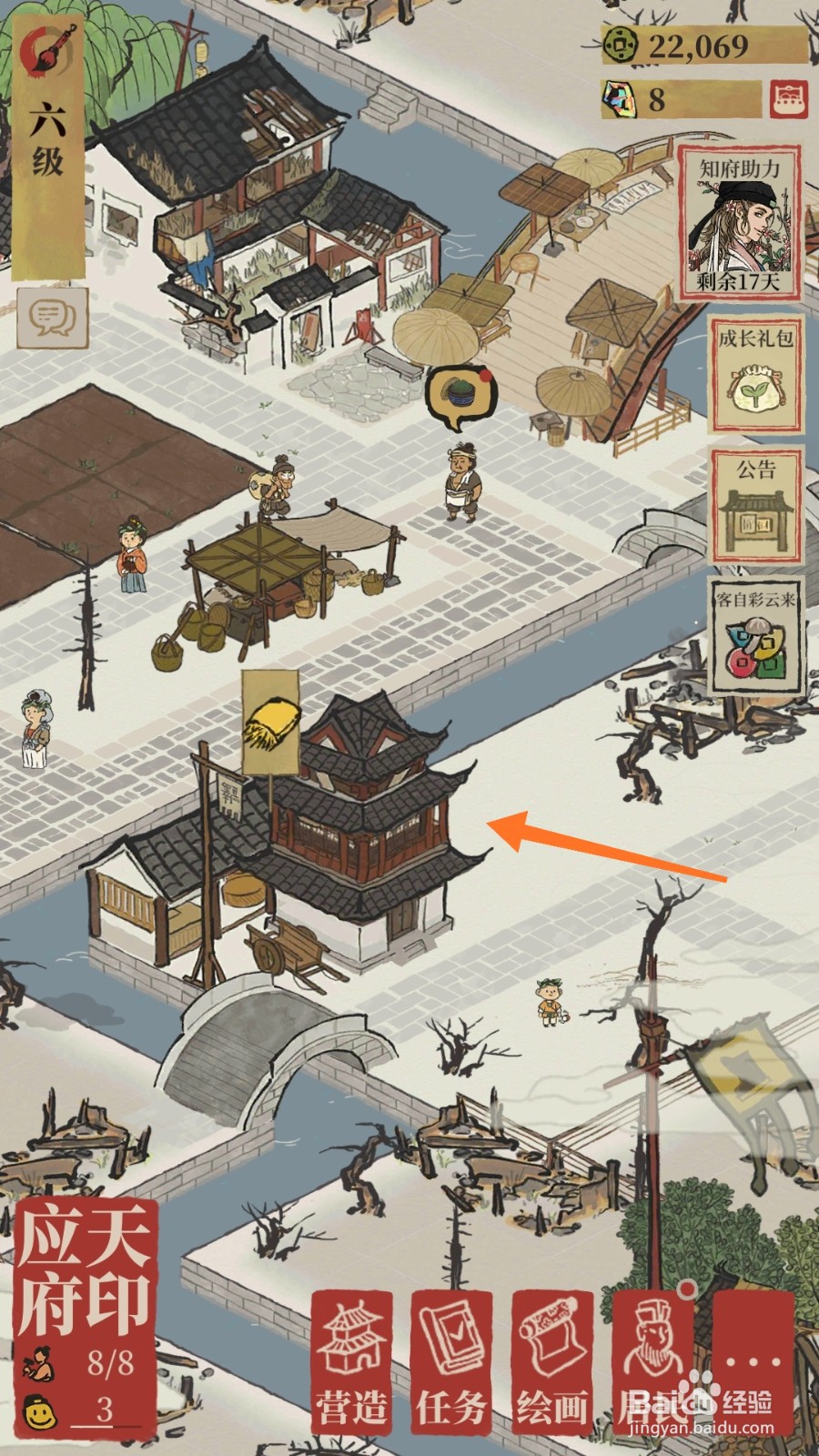 江南百景图中怎么去秦淮河畔探险