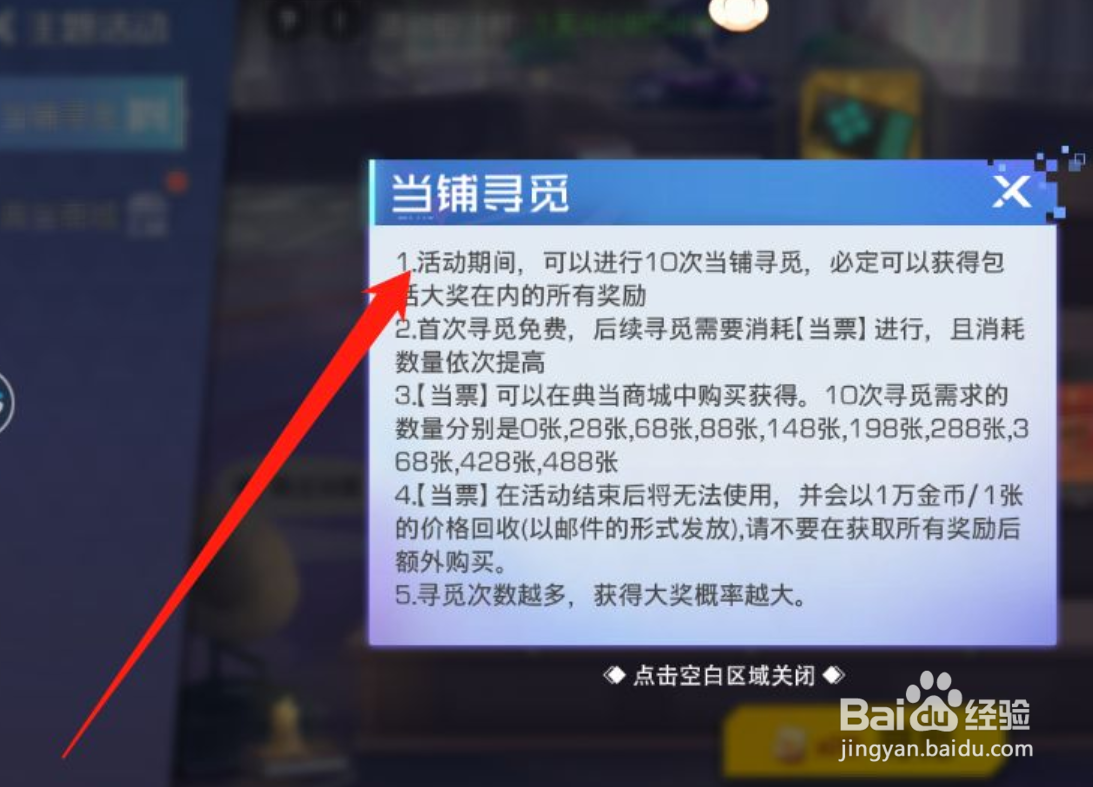 双生幻想活动顺序