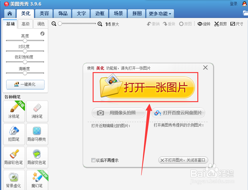 怎么给图片添加动态文字