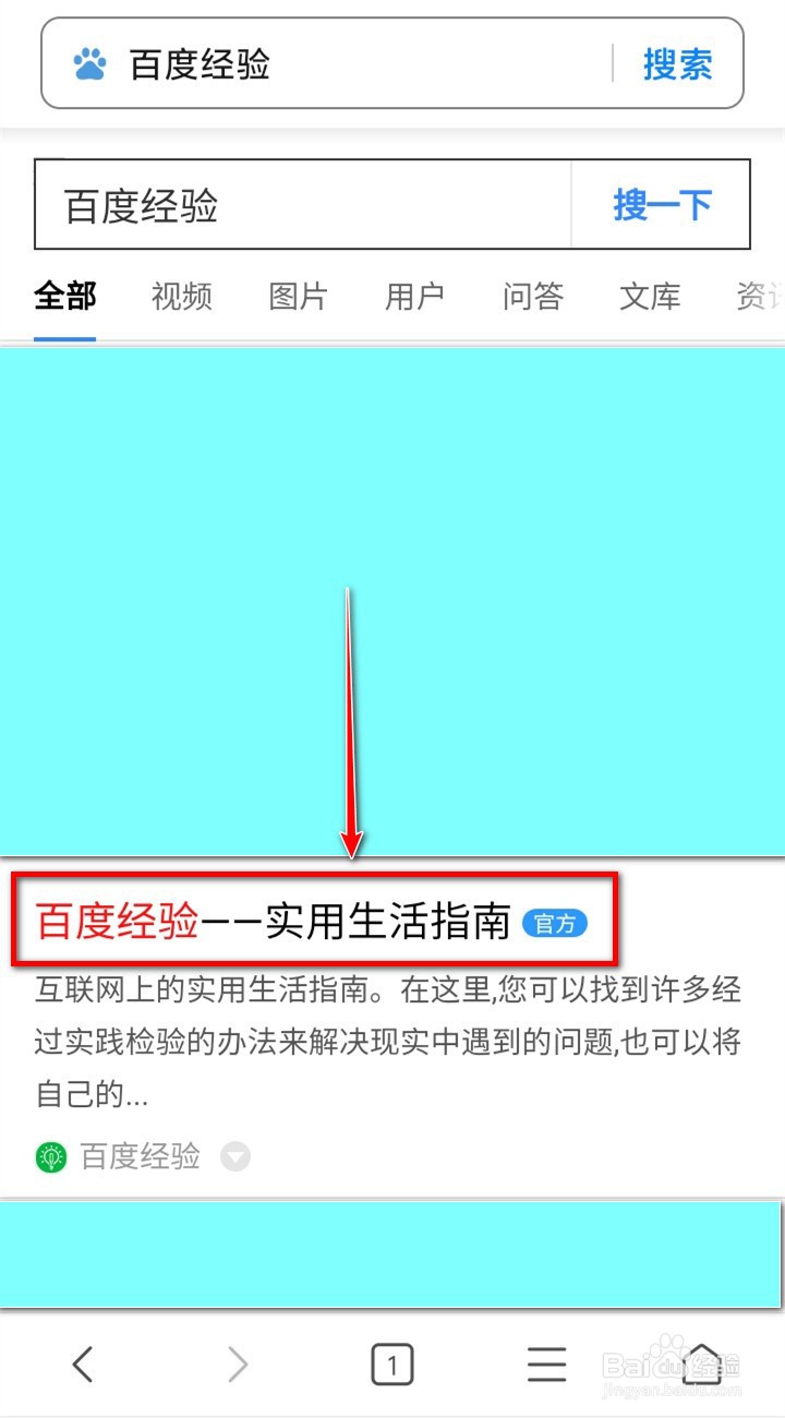 如何把某个网页添加到手机桌面
