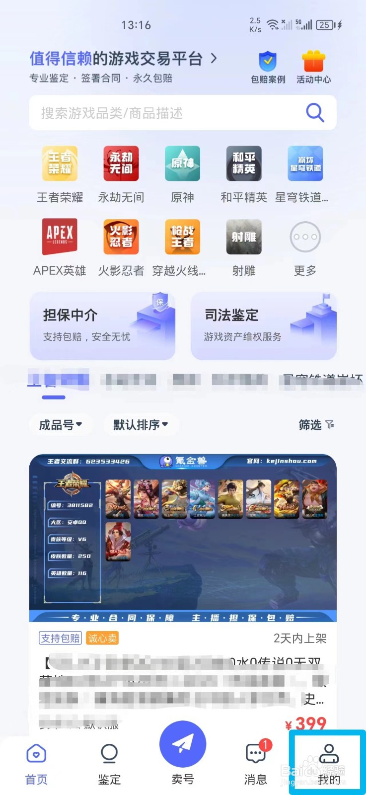 氪金兽怎么注销账号