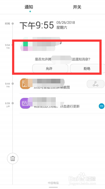 android 如何实现发送通知