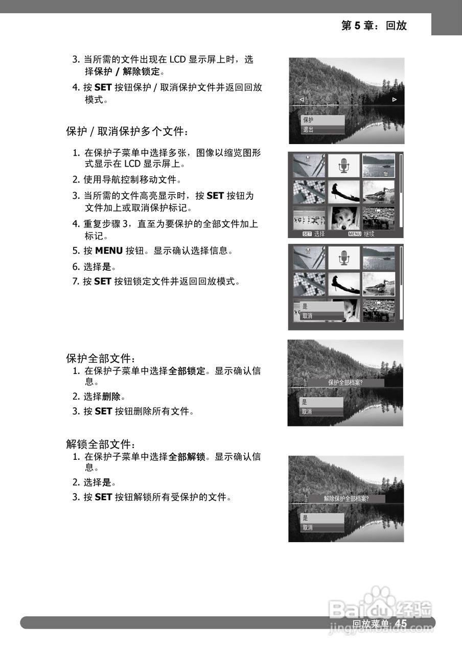 禄莱da101数码相机使用说明书:[6]