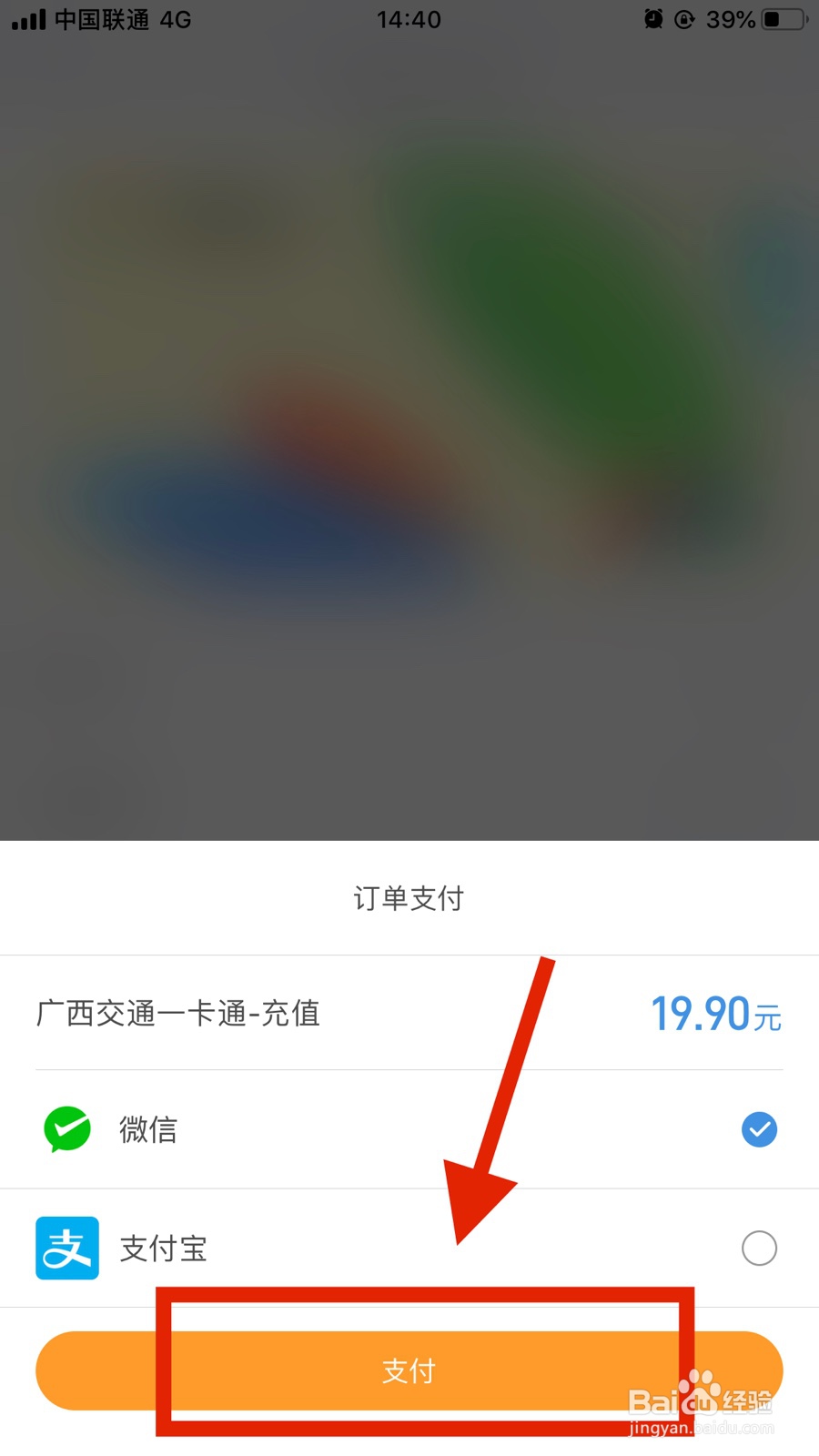 Amazfit GTR手表添加公交卡