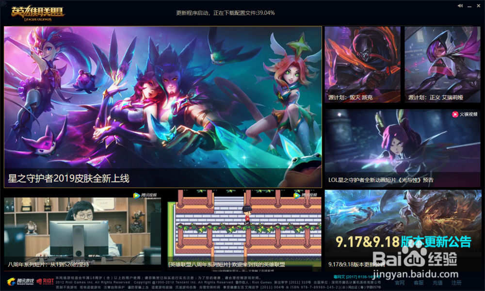 LOL里Ping如何显示出来