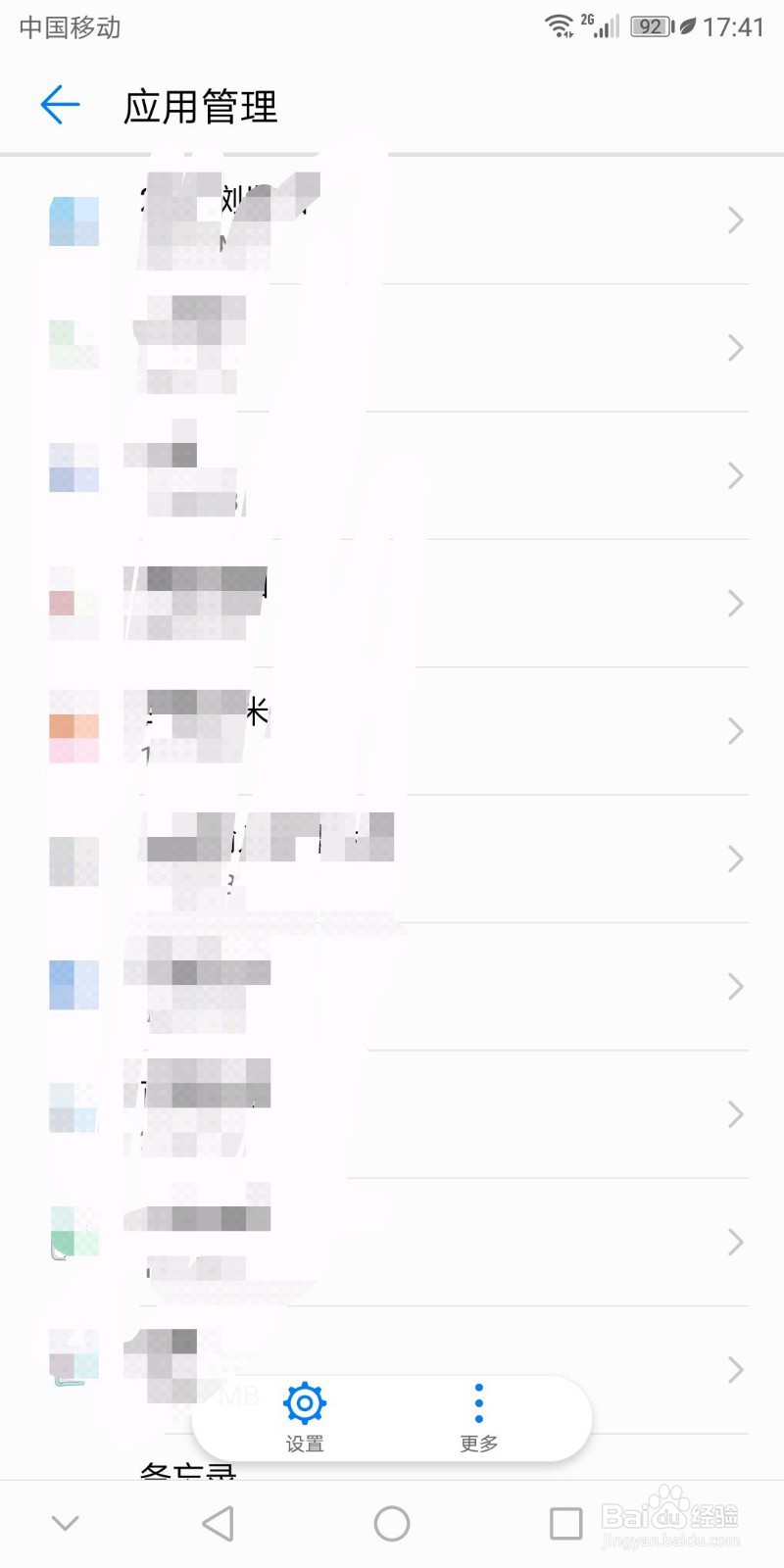 华为手机微信消息不提醒，怎么办？