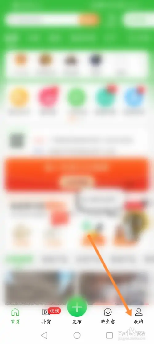 惠农网在哪退出登录