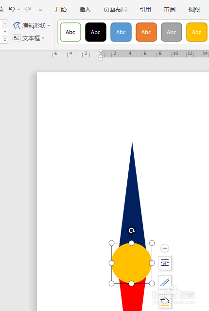 WPS文档画指南针