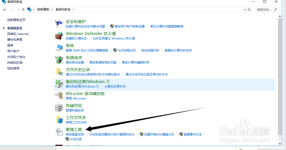 关闭RPC服务,防止电脑产生漏洞