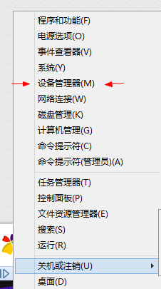 Windows8的蓝屏DRIVER POWER STATE FAILURE
